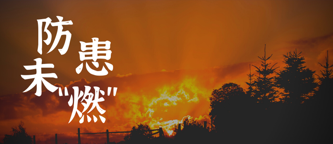 <strong>拉起心中防火線，防患未“燃”護平安——海龍化工舉行消防應急疏散演練</strong>